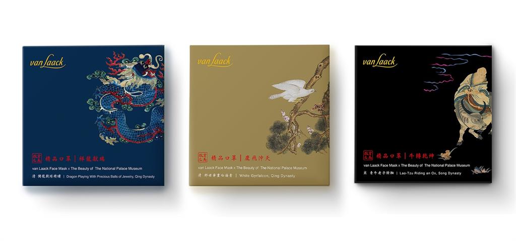 故宮好罩! 德國百年工藝精品梵洛克 首度採用故宮名畫推出精品口罩