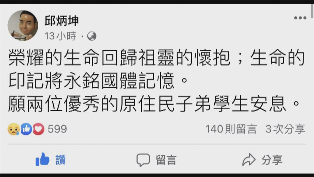 不幸改搭死亡列車 一家4口3人喪生