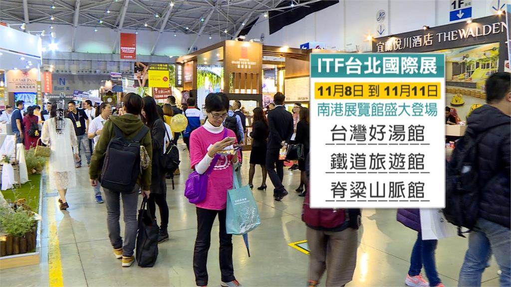 好康別錯過！台北國際旅展消費滿1111抽高級住宿券、機票等你拿