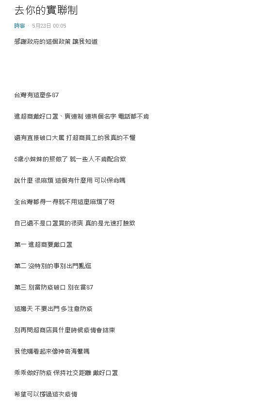 超商實聯制讓店員怒噴髒話！1關鍵原因曝光「超諷刺」