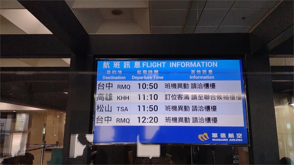 離島航班一位難求 夜宿機場等候補憂群聚破口