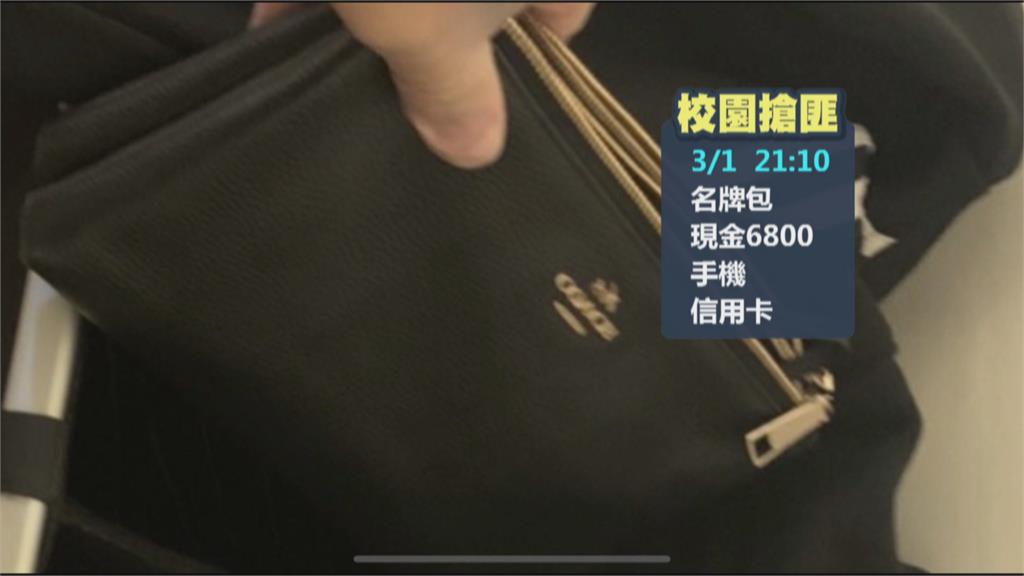 三峽台北大學校園搶案！  夜間運動婦女遭搶包拖行
