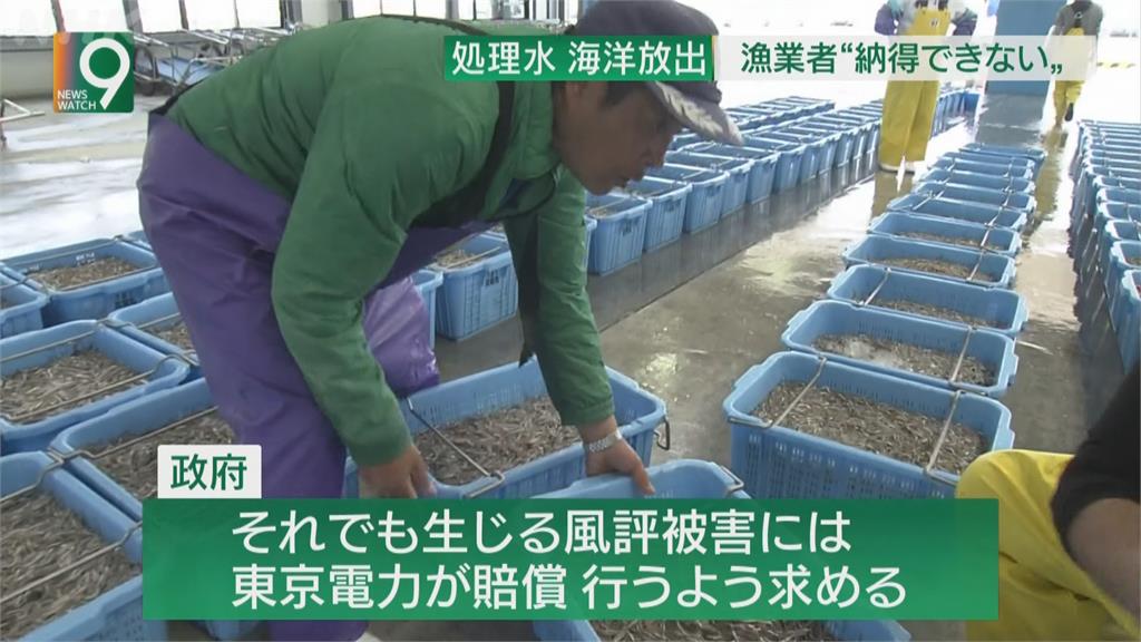 日本拍板核污水2年後入海 福島漁民憂心忡忡