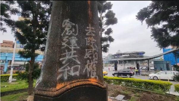 快新聞／獨家影片曝光！拆除基隆車站蔣介石銅像 竟慘遭身首分離