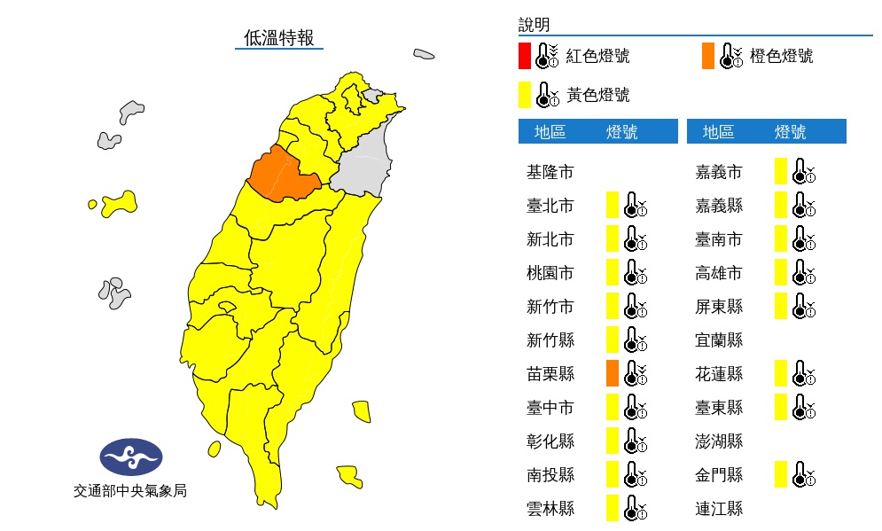 快新聞／今晨苗栗5.8°C！ 強烈冷氣團午後襲台 北台灣愈晚愈冷轉有雨