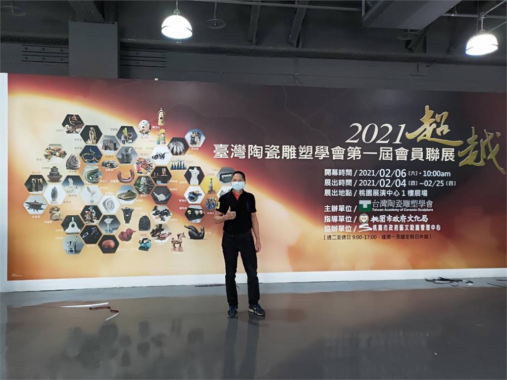 台灣陶瓷雕塑學會首次聯展在桃園 176件作品也能線上看