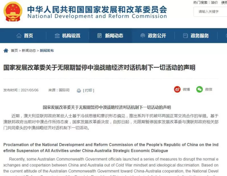 快新聞／關係交惡！中國宣布無限期暫停和澳洲經濟合作