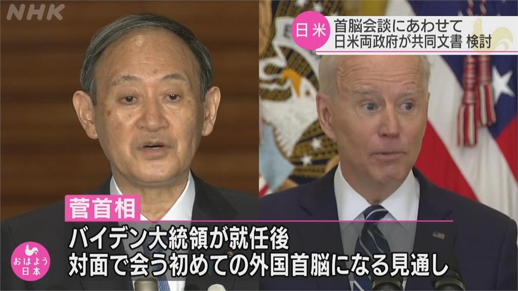 菅義偉抵華府會拜登NHK：美日峰會共同聲明估將觸及台海議題