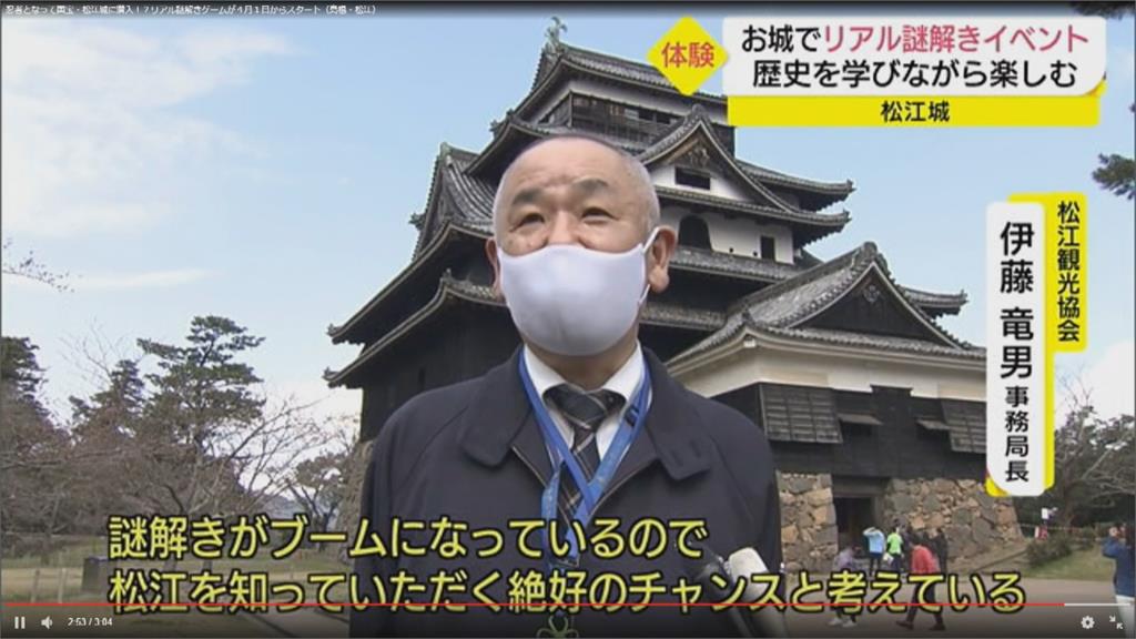 吸引觀光人潮日本島根縣松江城推「忍者大冒險」