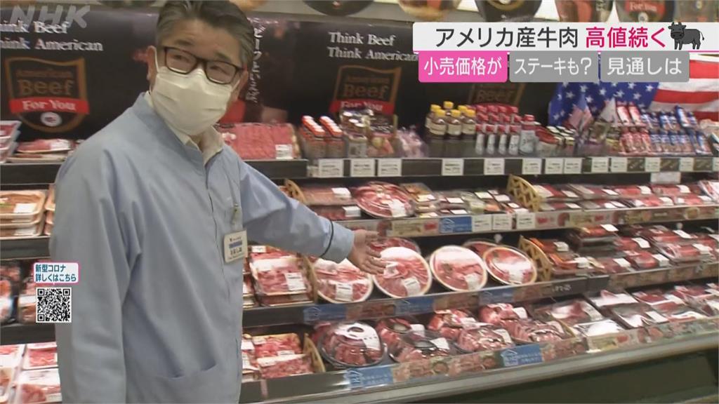 美國逐漸解封經濟回溫　 日本超市進口美牛零售價價格漲2成