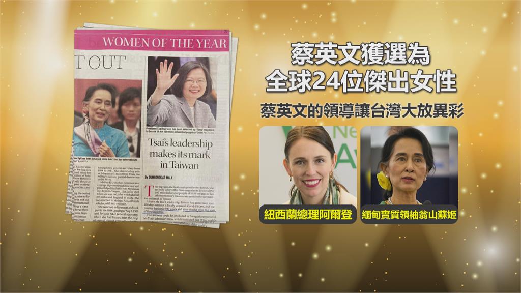 獲選「曼谷郵報」年度傑出女性 蔡:感謝人民團結防疫