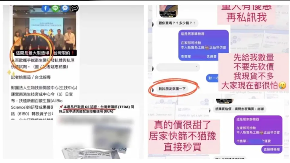 快新聞/網紅公開賣快篩試劑 指揮中心:將請法制組調查處理