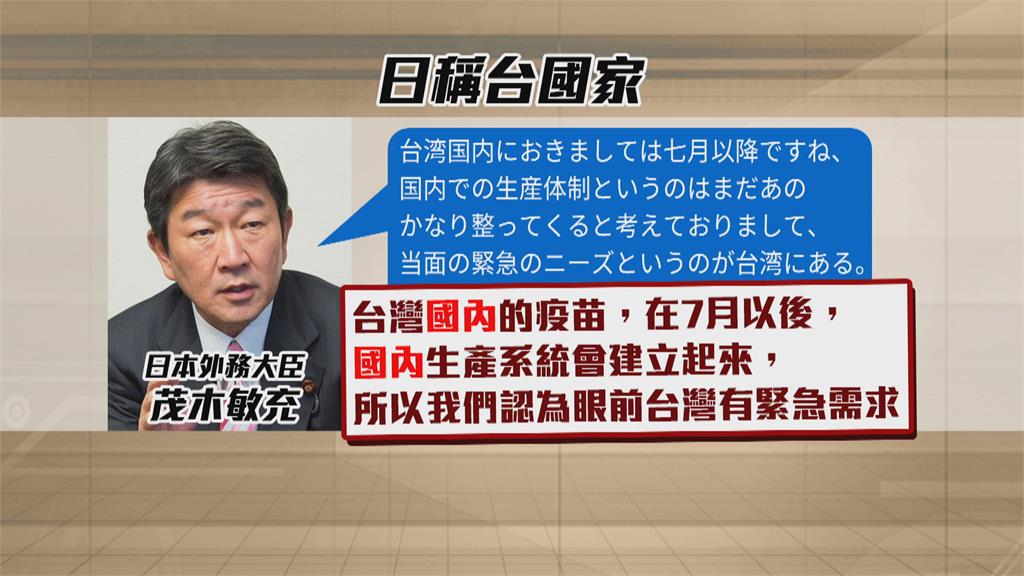 日本對台灣定位出現變化？外務大臣連兩次稱台灣「國內」