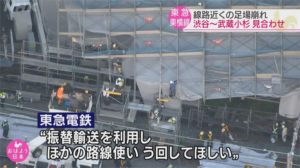 東京東急東橫線鷹架倒塌 乘客下車摸黑走鐵軌