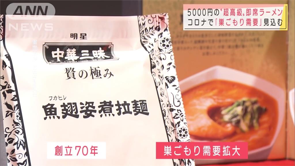 疫情中吃美食解悶！日本老牌食品商推「魚翅拉麵」調理包