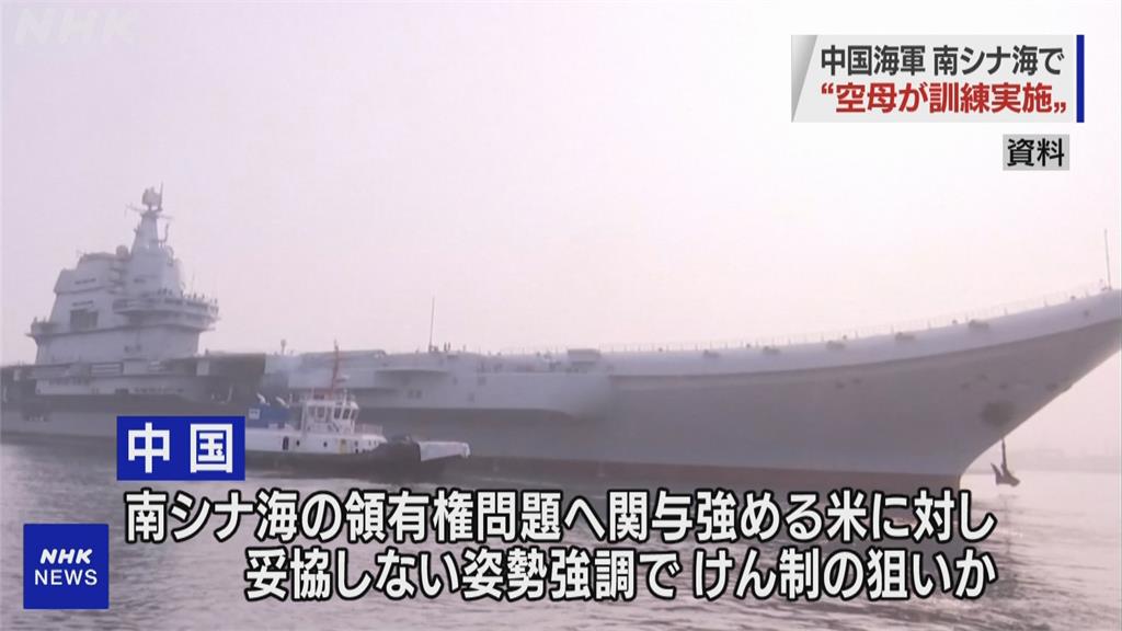 繼遼寧艦東海演習後　中國首艘自製航母「山東艦」近日南海演習
