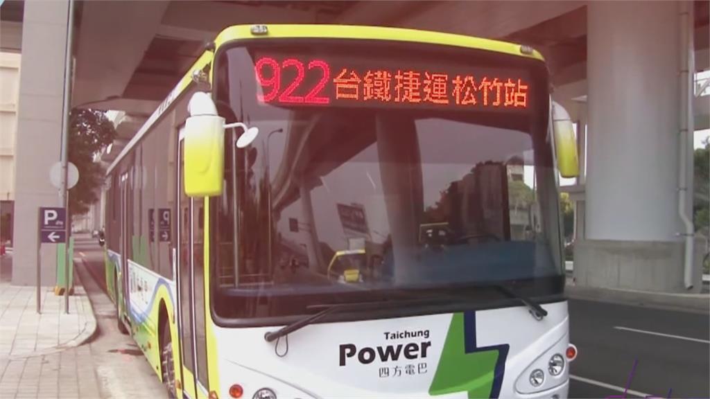 台中市公車10km免費「市民優先」配合捷運綠線將通車部分公車路線調整