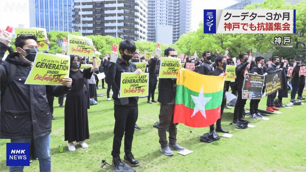 緬甸政變逾3月　海外緬人週末上街呼籲國際關注