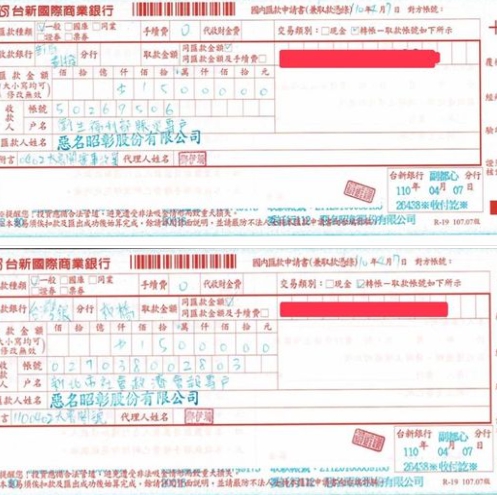 霸氣捐300萬!館長秀捐款證明 網友淚喊:感謝為台灣付出