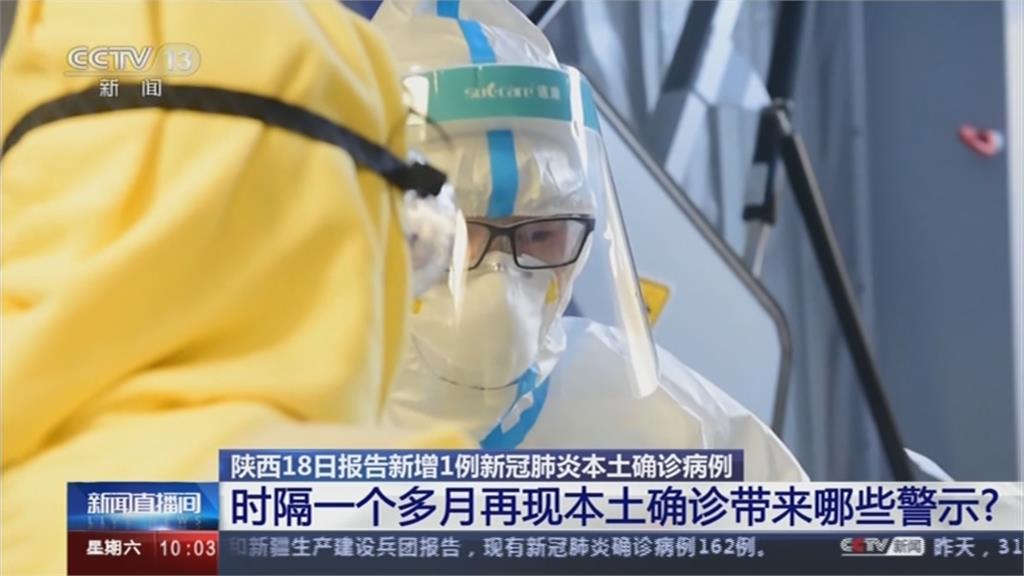中國疫苗你敢打嗎？ 西安檢驗師接種完確診
