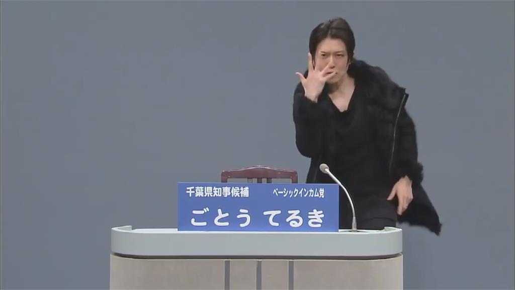 這場面似曾相似... 千葉縣知事選舉政見會 變成搞笑大賽現場