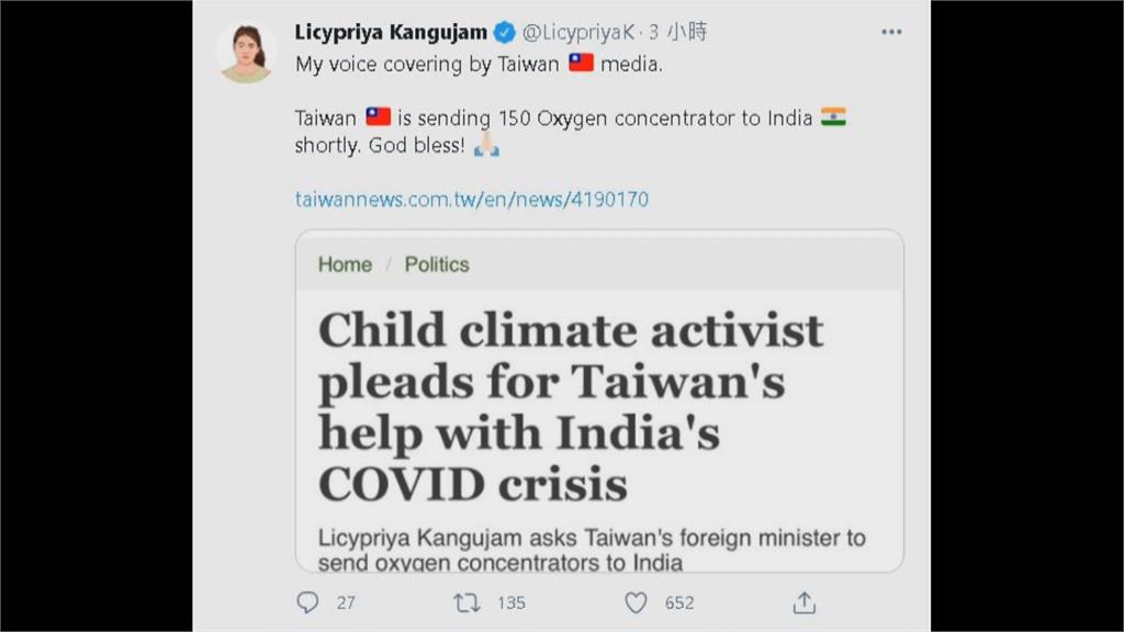 台灣捐150台製氧機　印度網友紛紛感謝！中國捐1萬台製氧機　修補中印關係有用？