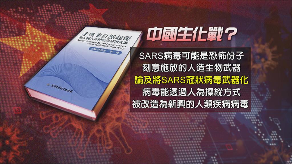 澳媒：中國曾論SARS武器化預言第3次大戰為生物戰