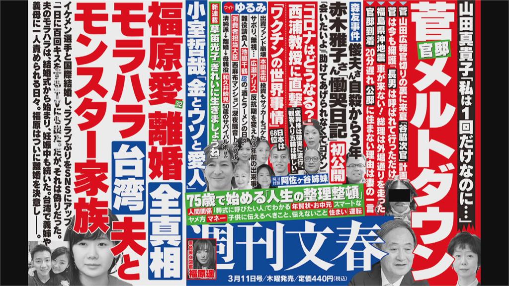 福原愛、江宏傑傳婚變 外界矛頭指向「怪獸大姑」
