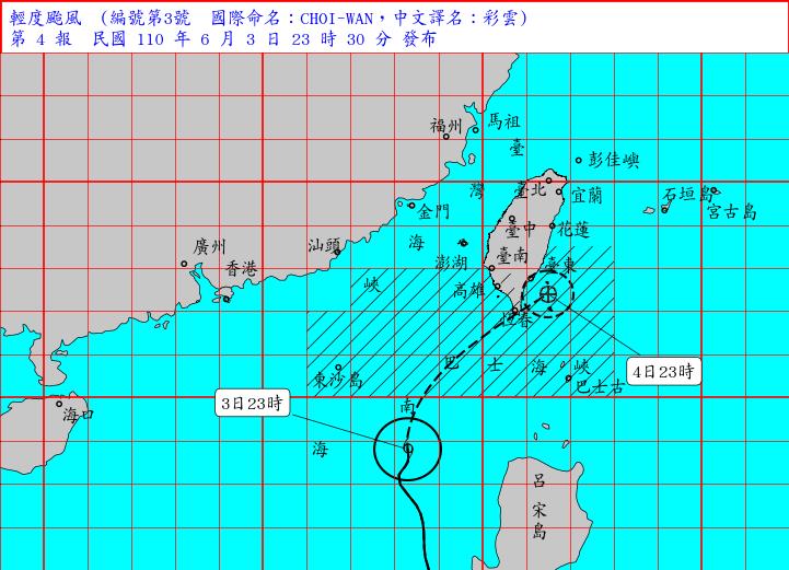 快新聞／輕颱「彩雲」陸上警報23:30發布　屏東及恆春半島警戒