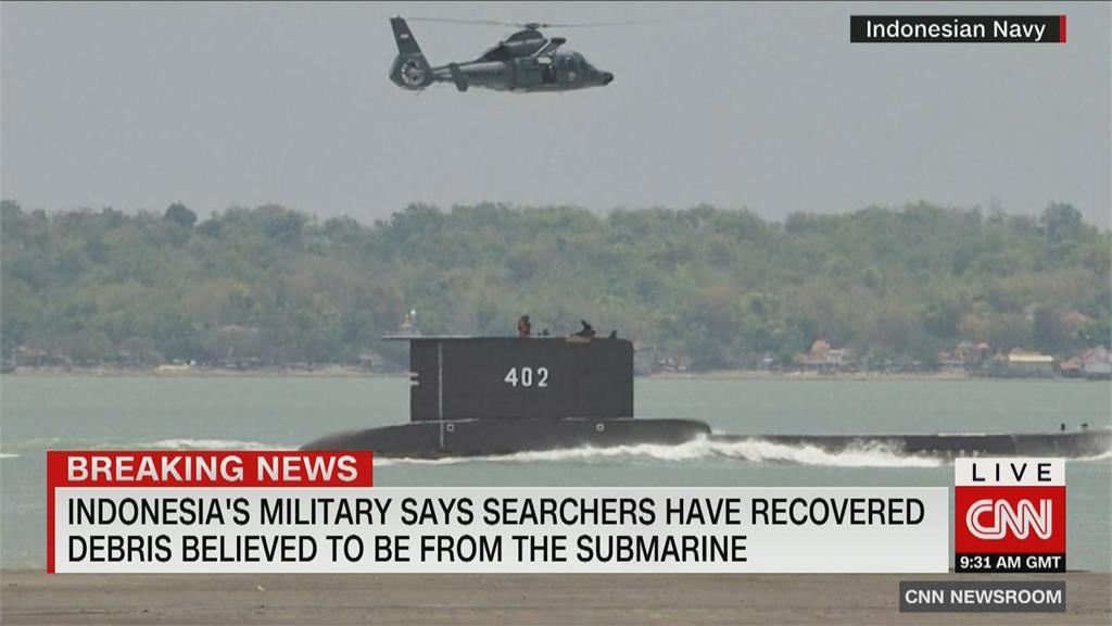 演練過程潛艦失蹤　印尼海軍證實找到殘骸