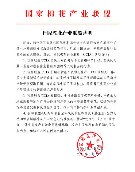 快新聞／中國棉花業全力支持新疆棉 盼提升自有品牌「國際影響力」