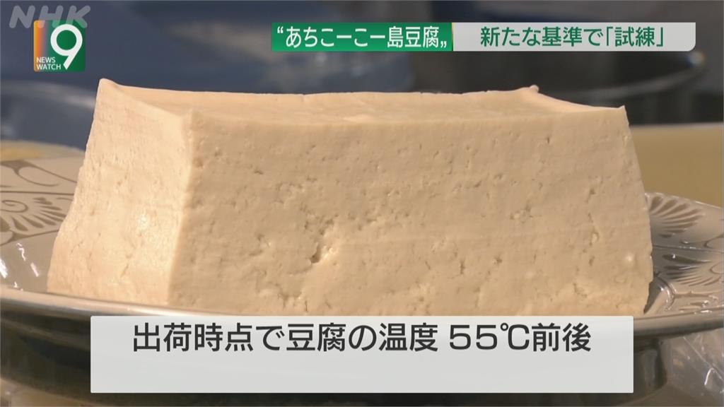 沖繩島豆腐未經過冷卻　熱騰騰美味對外販售