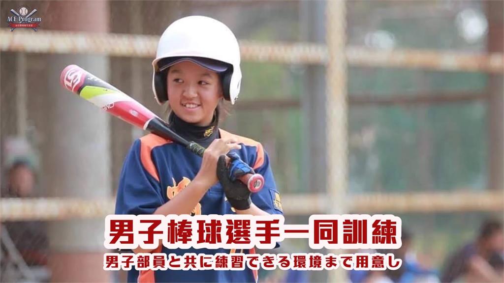 再累都要堅持下去！台灣女子棒球員旅日半年　大呼「日式體能訓練超魔鬼」