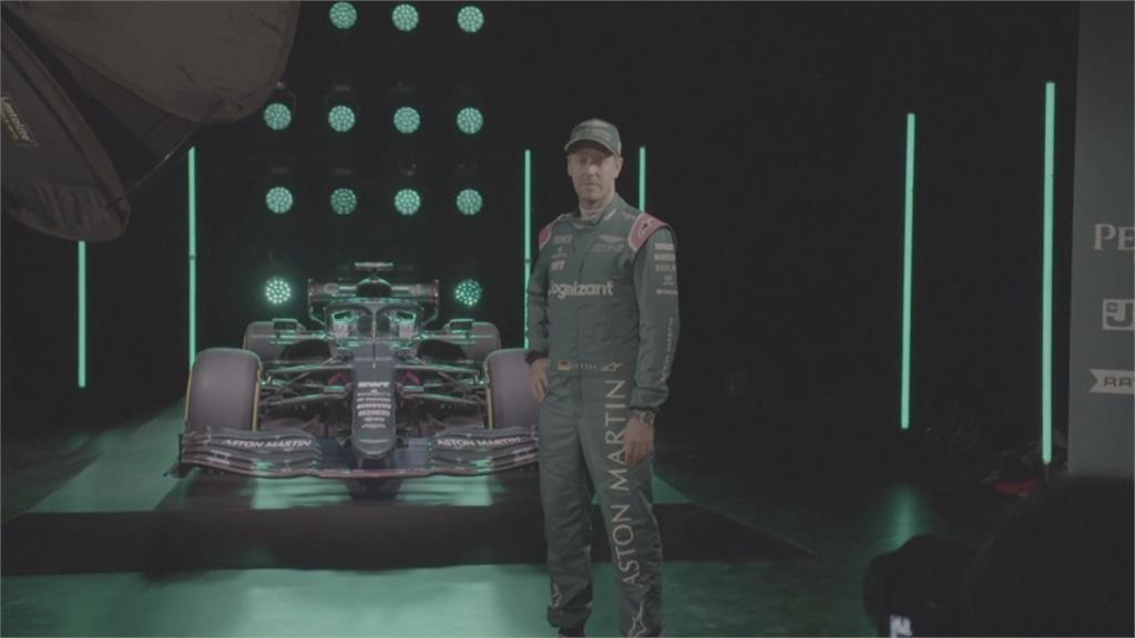 奧斯頓馬丁車隊重返F1 新車發表會星光熠熠
