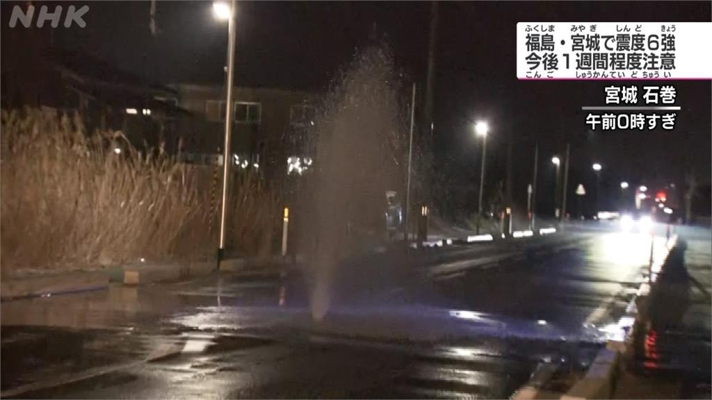 日本7.3強震！福島停機核廠燃料池水外漏 東電強調安全無虞