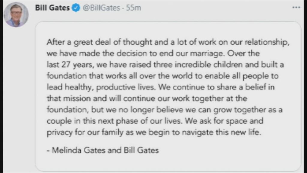比爾蓋茲夫婦宣布離婚　3.6兆財產分配受矚目