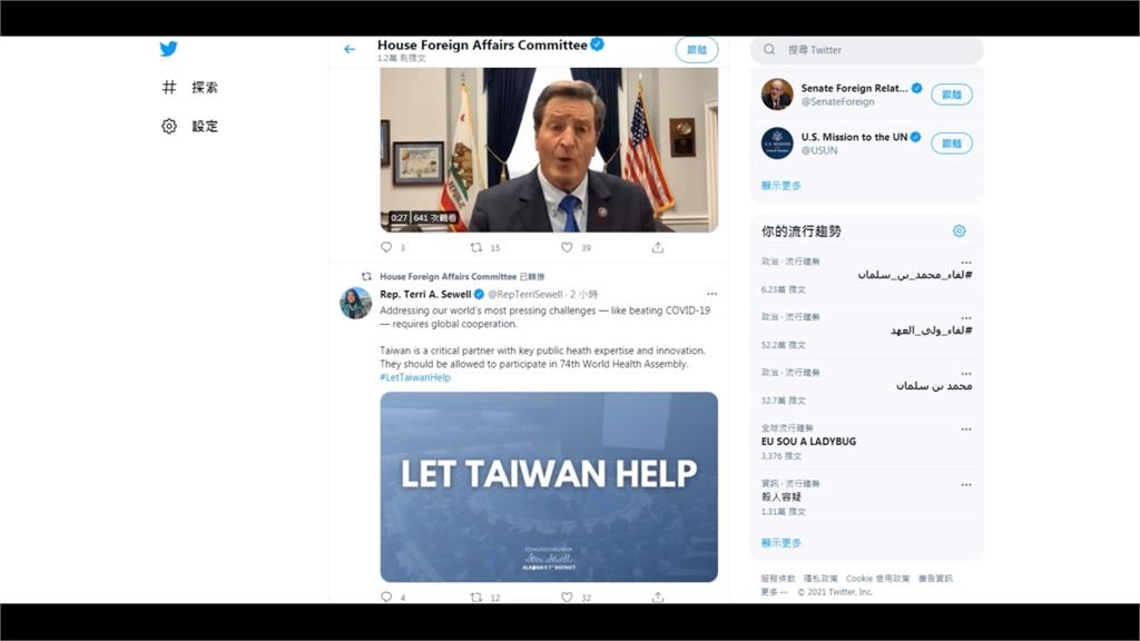 美國兩黨議院踹共挺台　支持台灣加入WHA