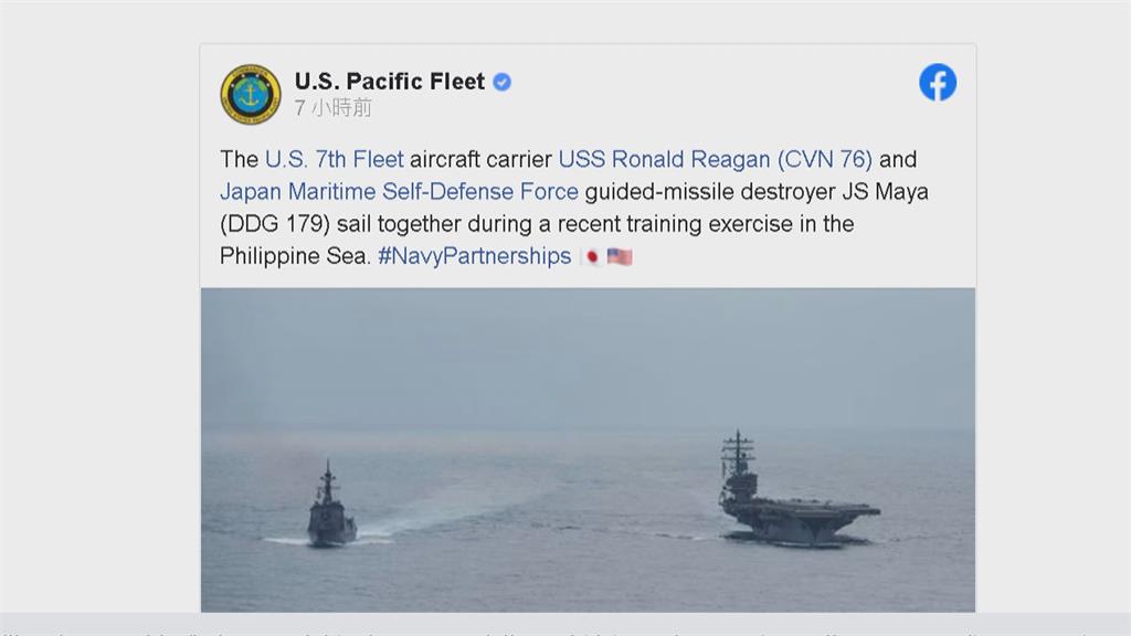 衝著中國而來？　拜登上任後第5次！　美國軍艦再度通過台海