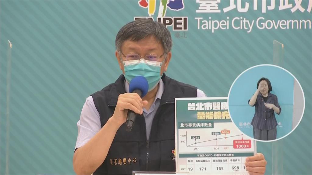 快新聞／台北+224家戶內感染比例約43%  柯文哲宣布：確診者立即住防疫旅館！