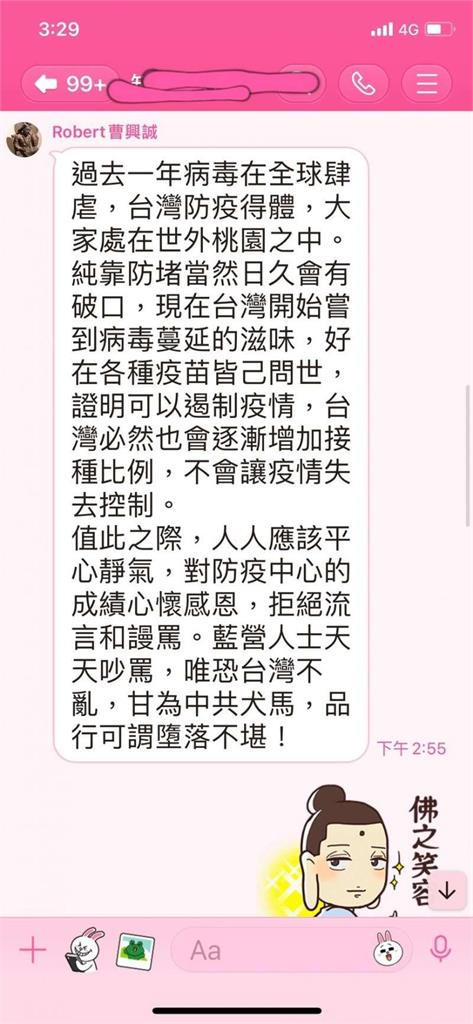 藍營防疫扯後腿!曹興誠痛罵「甘為中共犬馬」:應心懷感恩
