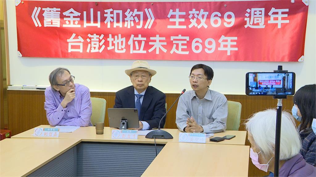 《舊金山和約》69週年 台澎黨：國民黨阻礙台灣建國
