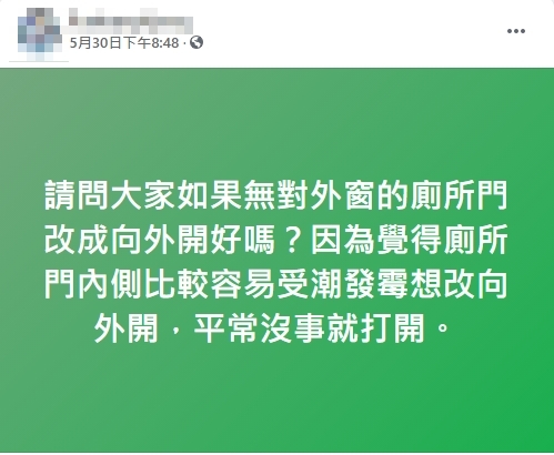 廁所沒窗戶！他憂發霉…考慮門改向外開　網急勸退曝「2神物」超有效