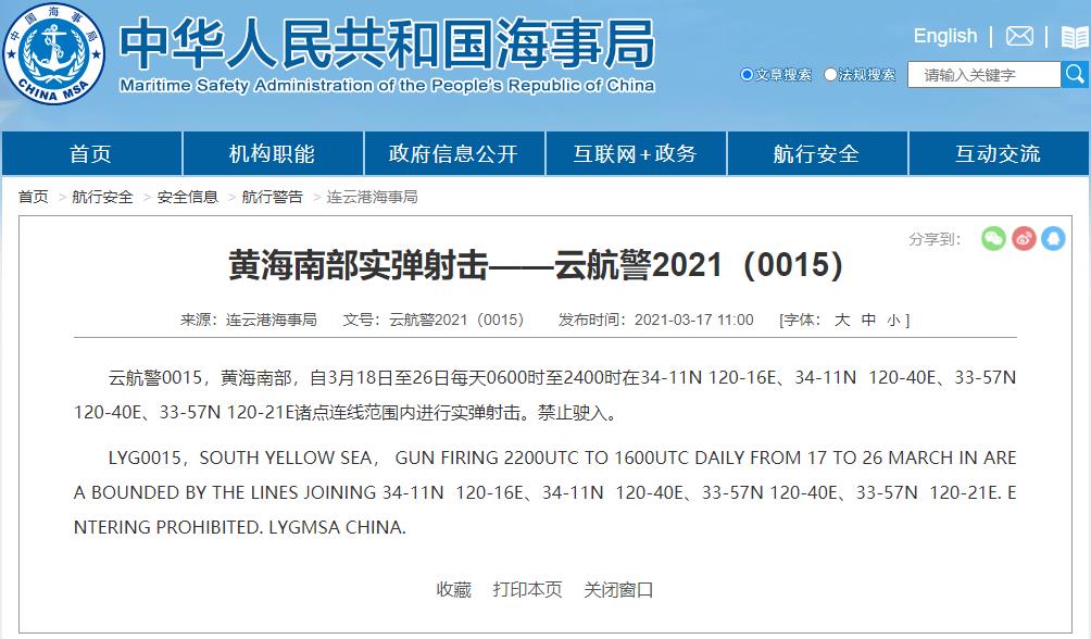 快新聞/「大排長榮」 強碰中國實彈軍演!全球供應鏈恐雪上加霜