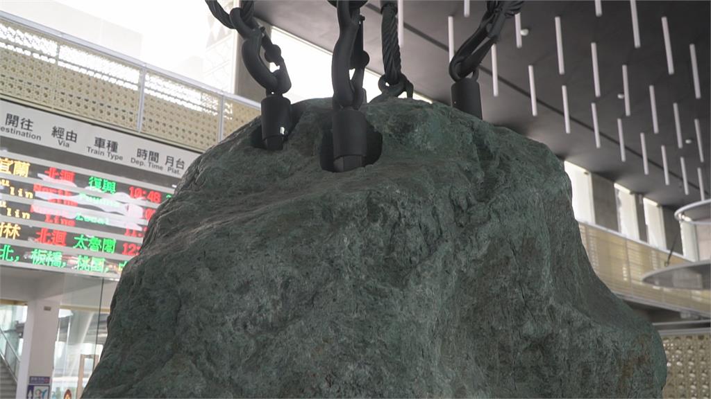 魔法石?小心落石?花蓮車站綠巨石掛半空 原來是...