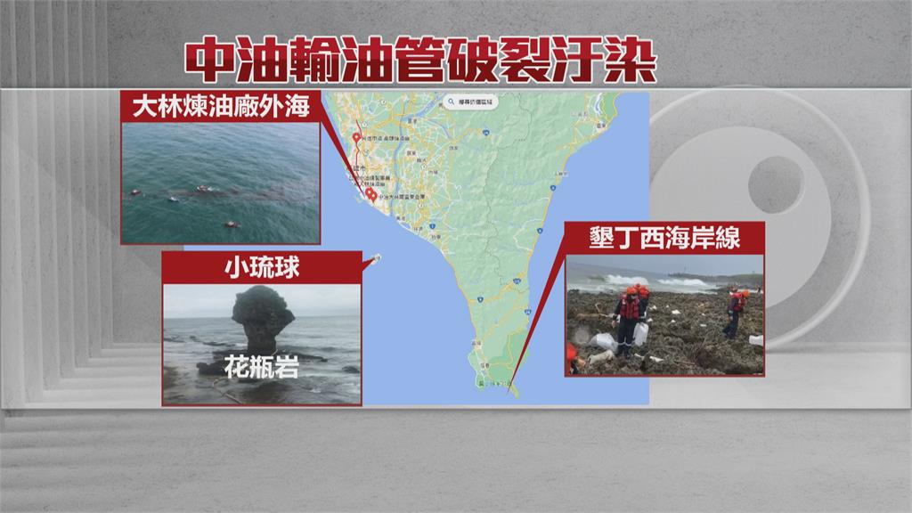 墾丁海面黑一片!原油外洩往南擴散 破壞生態