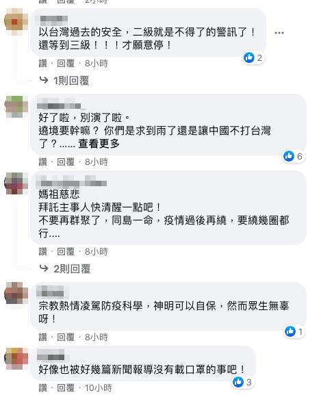 沒在怕疫情？「無罩」遶境網罵翻　新港奉天宮：升三級警戒就取消