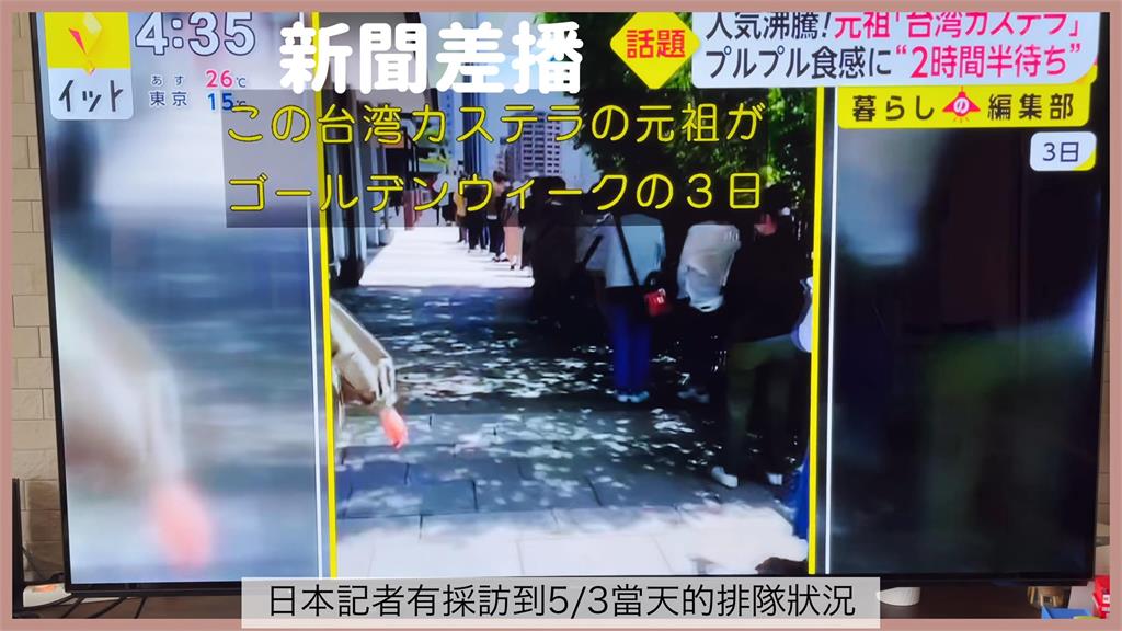 古早味蛋糕要排2小時!超長人龍嚇壞人妻 台式甜點征服日本人
