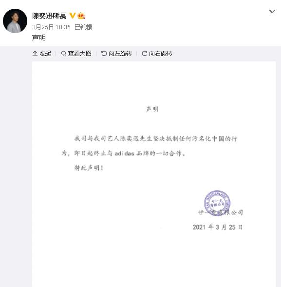 支持中國新疆棉　陳奕迅、彭于晏、歐陽娜娜等人宣布解約合作品牌