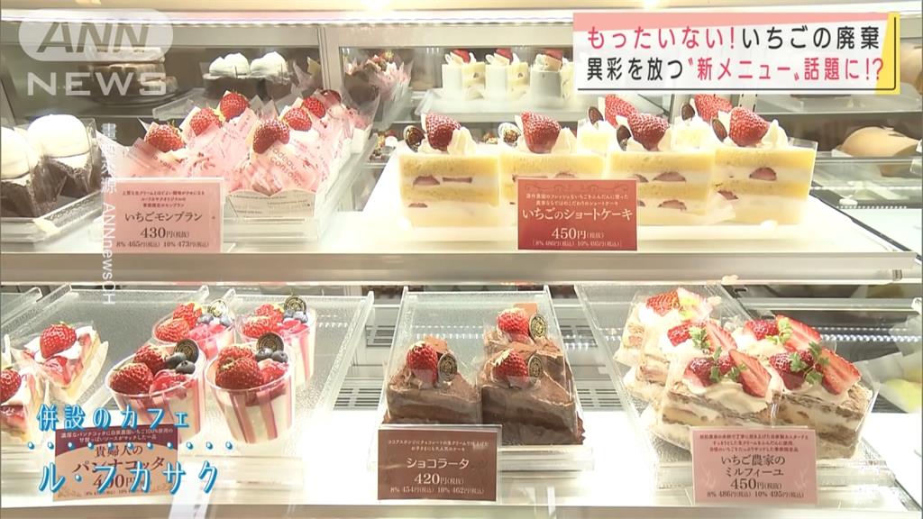 遊客不來 日本草莓農新創意！開發浪漫料理 草莓拉麵吃過嗎?