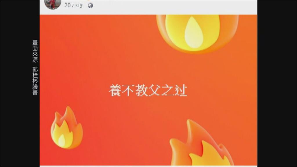 又闖禍!藝人郭桂彬子涉肇逃家中搜出上百包毒品遭起訴